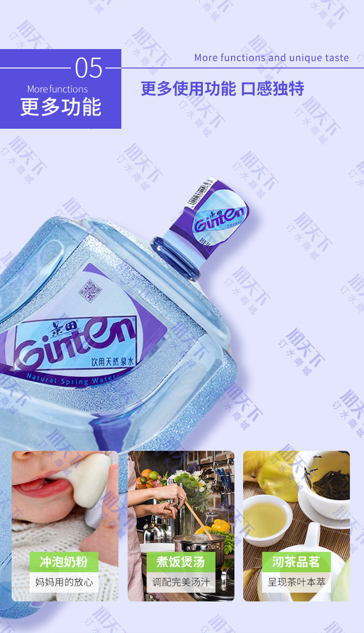 8l桶装水全城覆盖预约配送200 网点配送2桶起送